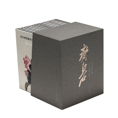 库存书有微瑕疵 北京画院藏齐白石精品集(全16册) 北京画院 名家国画山水画花鸟画技法中国名画家作品全集传世名画美术鉴赏临摹 - 图0