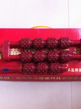 磁疗棒经络按摩棒瑜伽棒
