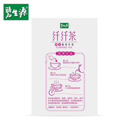 阿里健康大药房到手99】碧生源减肥茶纤纤茶60袋减肥瘦全身燃脂减脂阿里健康正品1