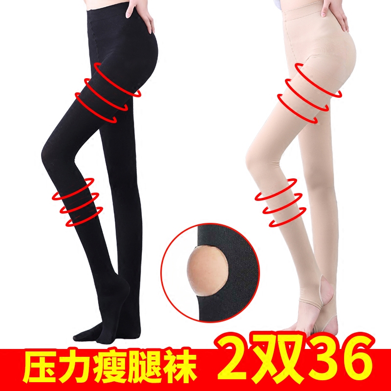 千思蝶旗舰店压力裤瘦腿袜女美腿塑形中厚外穿连脚裤袜女春秋薄款打底连裤丝袜0