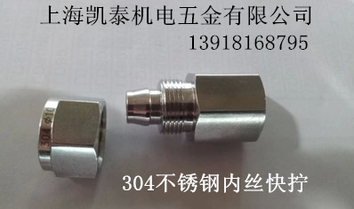 304不锈钢内丝快拧接头 1分G1/8-4-6-8-10mm 内螺纹快拧 气管直通 - 图1