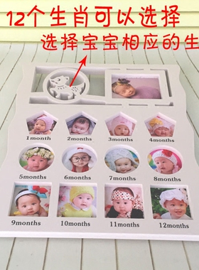 宝宝成长记录生肖抓周相框摆台