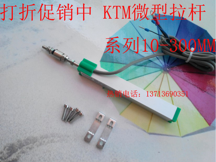 KTM-10 25 50 75 100 125 150 175mm位移传感器 微型拉杆电子尺 - 图1