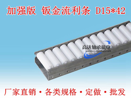 加强钣金流利条 D15*42宽60*25细轮防静电线棒货架镀锌滑轨滑轮排 - 图0