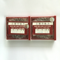 Soup work on three sides edge milling cutter 80 * 9 80 * 10 80 80 * 11 11 80 * 12 80 80 80 80 * 16 80 80 * 18 