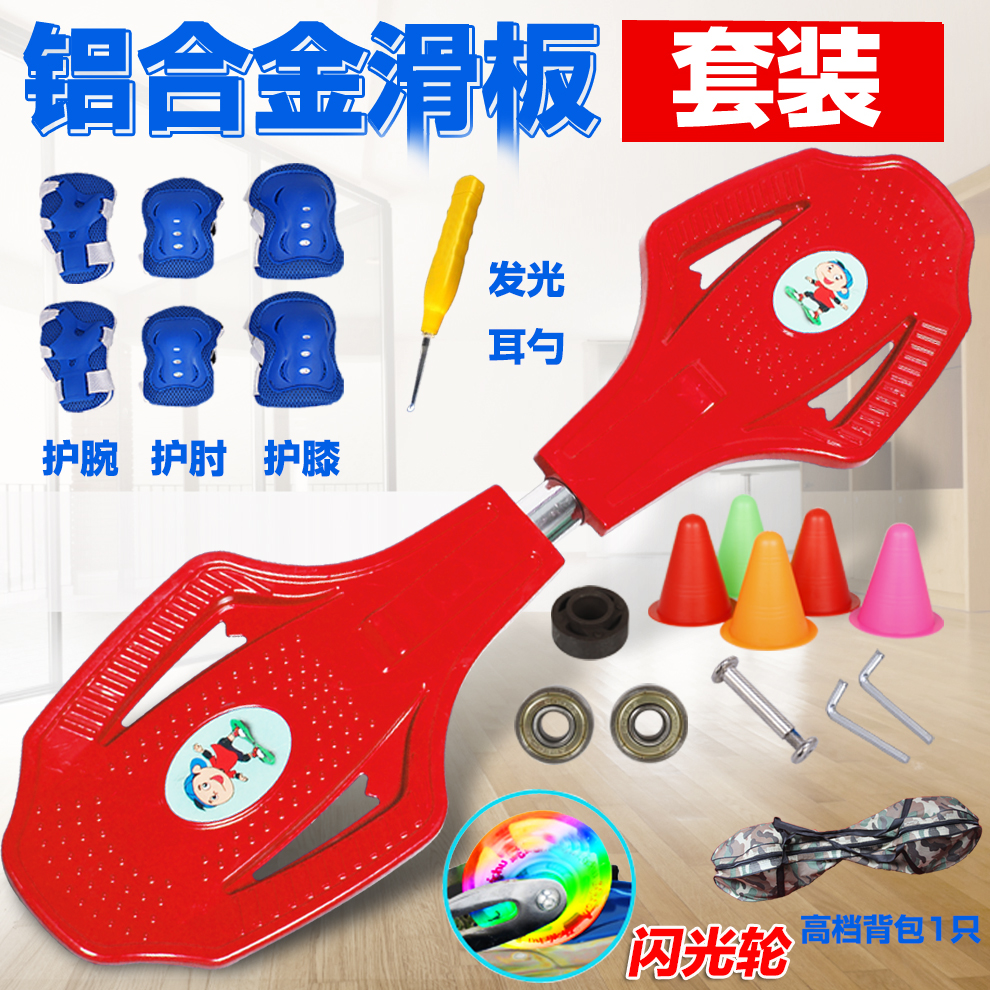 鋁合金活力板游龍板蛇板滑板2輪二輪滑板車兒童滑板三輪四輪滑板