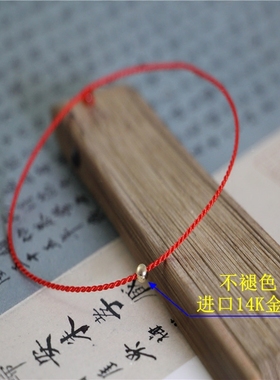 不掉色手工编织本命年细绳