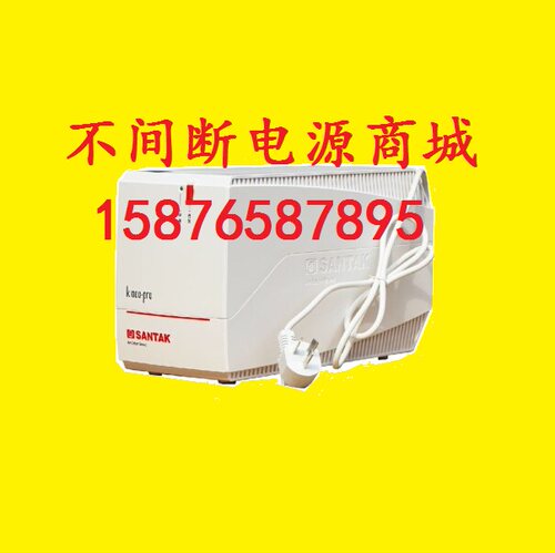 山特UPS不间断电源 SANTAK UPS 新款 山特K1000-Pro 内置蓄电池 - 图2