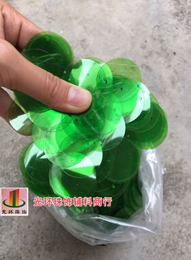 diy耳饰圆形透明绿色辅料亮片