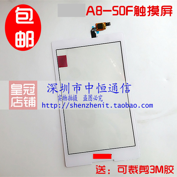 适用于联想 A10-70F TAB2 A8-50F/LC 外触摸屏内液晶显示屏幕总成 - 图0