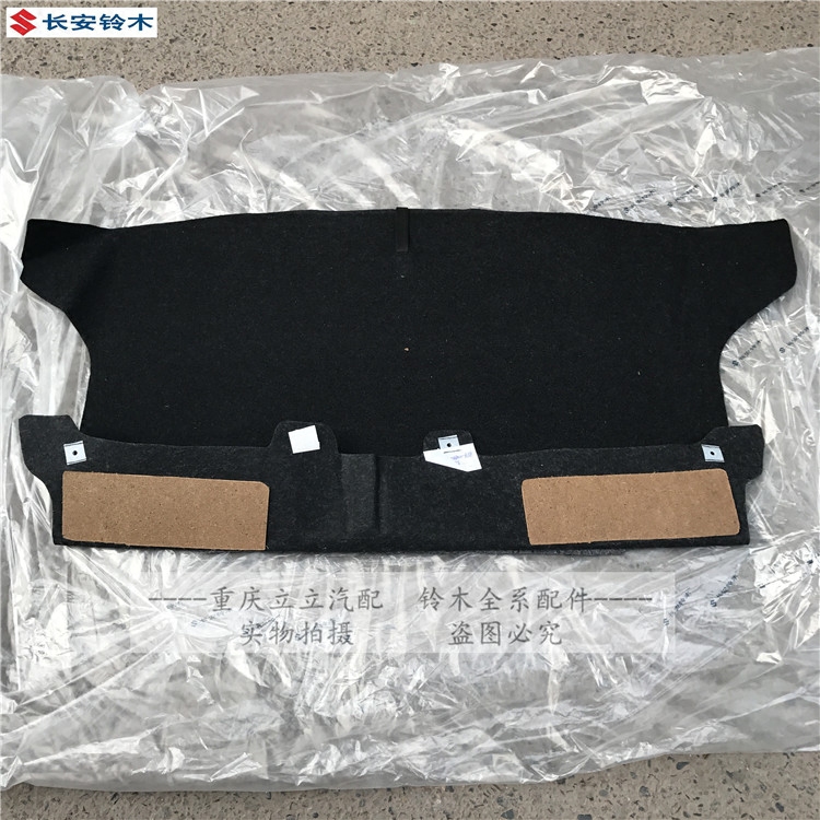 铃木天语SX4锐骑尚悦新奥拓备胎盖板行李箱地毯后备箱地板地毯