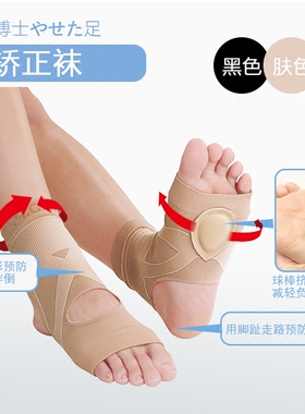 拇外翻矫正男女用瑜伽练功足弓