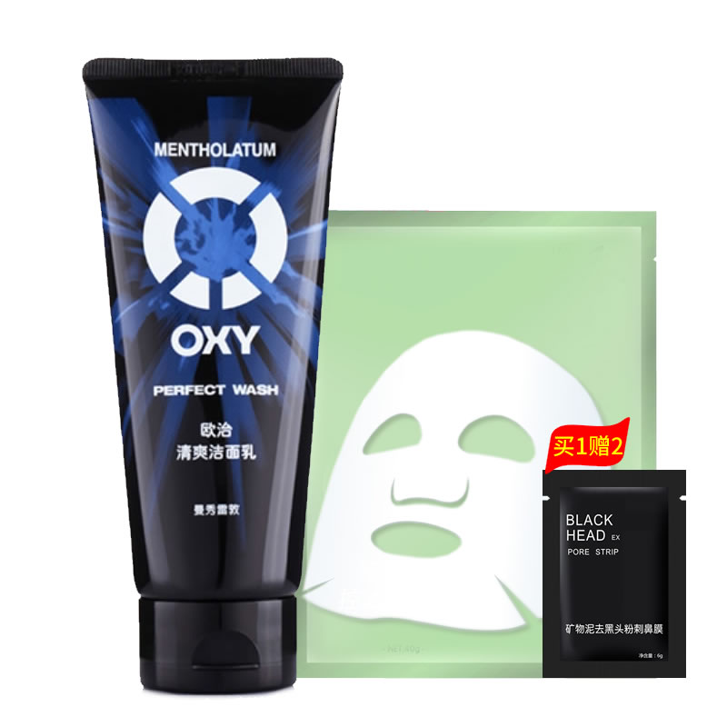 曼秀雷敦OXY歐治 清爽潔面乳130G 去油脂去汙垢去角質送面膜+鼻膜