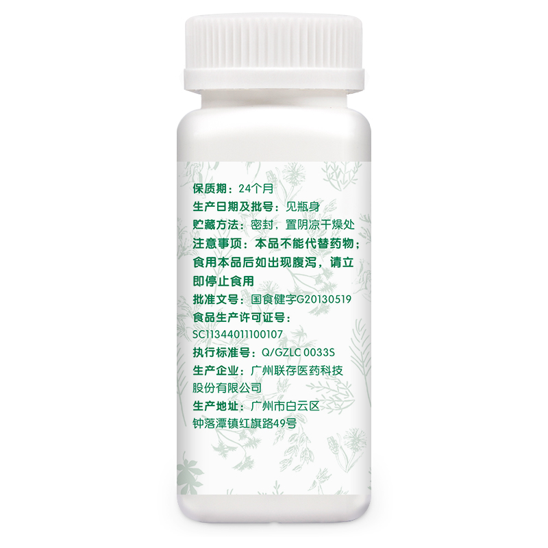 安普生邦利 联合邦利牌芦荟软胶囊 1g/粒*60粒*3瓶套餐 - 图1