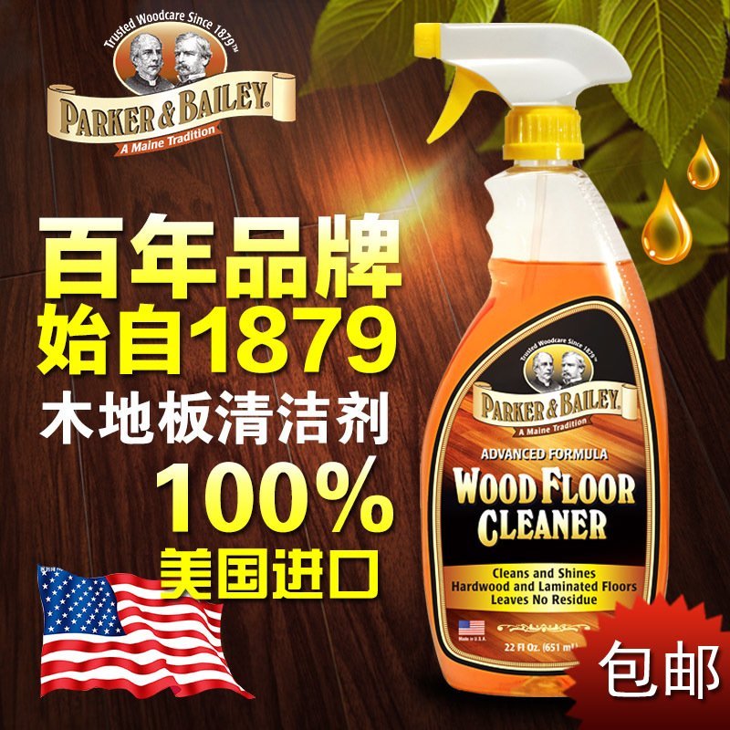 美國進口地板清潔劑實木複合傢俱強力去汙清洗液家用木地板清洗劑