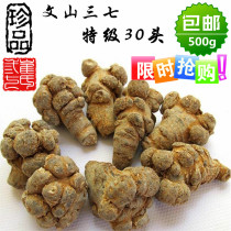 Yunnan Wenshan Spring 37 Special Class 30 Head 20 20 40 40 Head 37 No Add to field Seven 500g can hit 37 powder