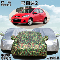 Long Anmaa Mazda 2 Two-compartment three-compartment special car Clover hood cover cloth thickened sunscreen and rain-shading car jacket