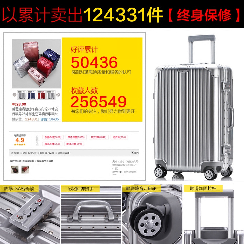 璐思迪万向轮24寸学生女密码箱 璐思迪旅行箱