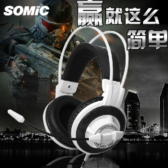 Somic/碩美科 g925遊戲耳機頭戴式帶麥克風電腦耳麥絕地求生