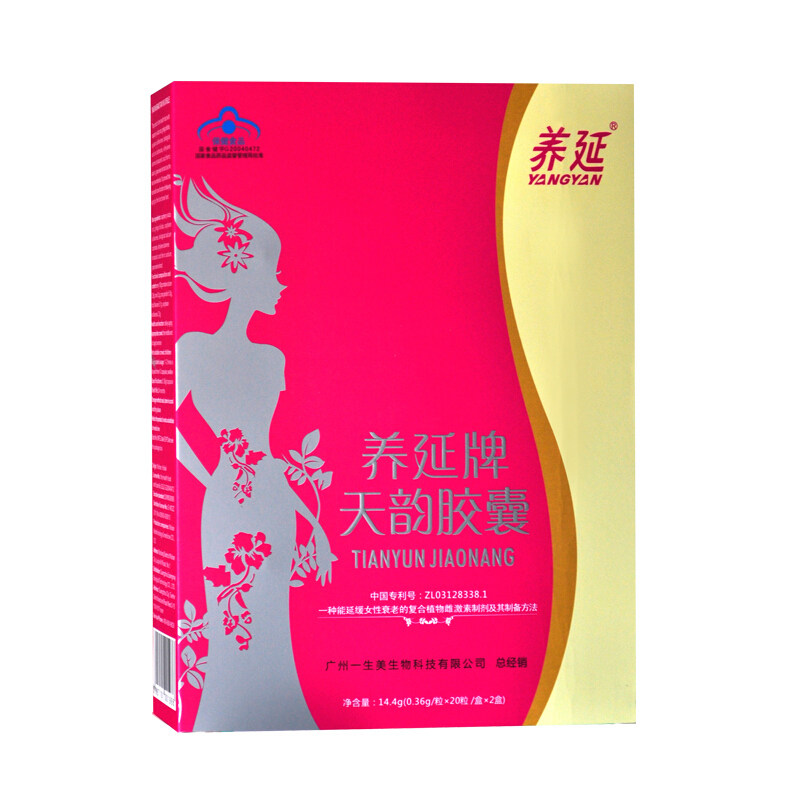 一生美胶囊雌激素调理大豆异黄酮 一生美保健食品保健食品