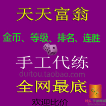 Daily Multimillionaire to practice shua gold coins Gold Coins Taobao Minimum Recharge Gold Coins 10W20W30W