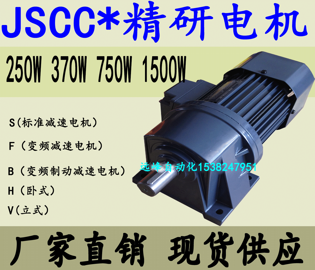 JSCC厦门精研电机S750Y22L3H S750Y22R3H 750W三相220V齿轮电机 - 图0