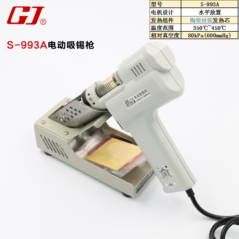 原装正品黄花PN-993A电动吸锡枪100W 双泵998P两用强力电热吸锡器 - 图1