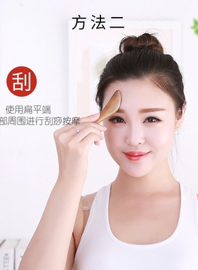 美容棒眼部刮痧板点穴笔天然牛角