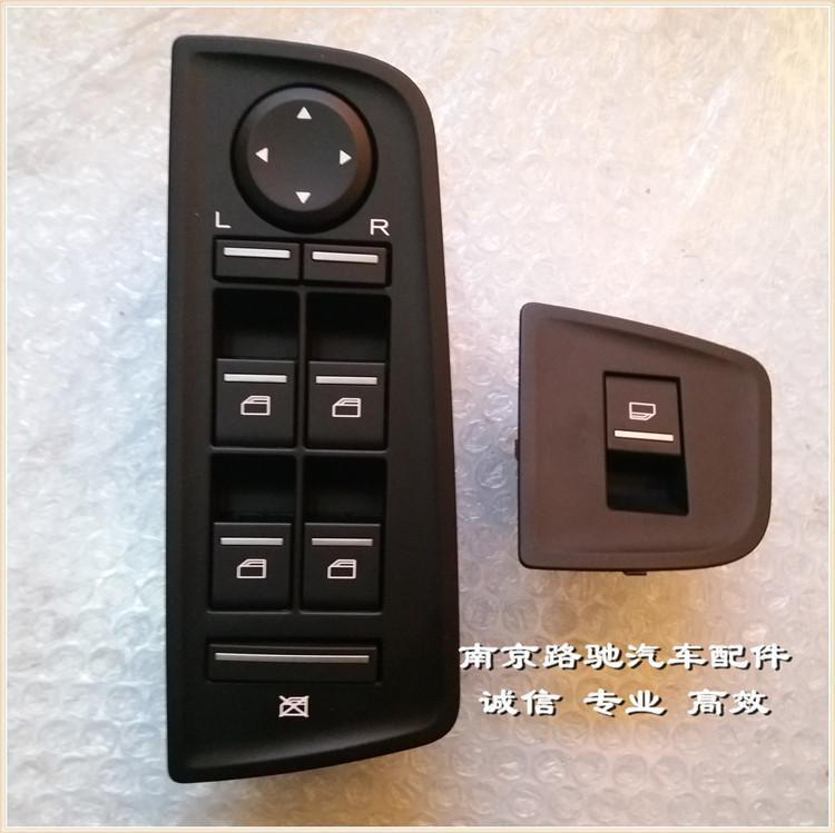 适用于荣威550 RW550 名爵MG6电动玻璃升降器开关总成摇窗机电动