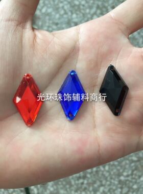14x24mm菱形手缝钻 黑色红色蓝色亚克力钻 手工材料 服装辅料
