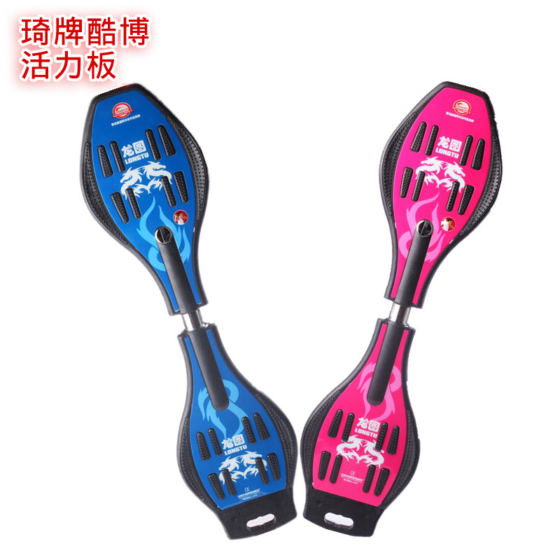 琦牌酷搏活力板游龍板蛇板閃光二輪搖擺滑板車成人兒童蝙蝠火箭板