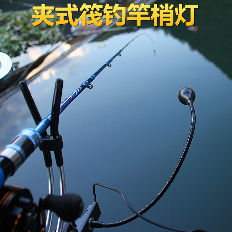筏钓竿梢灯黄光诱鱼灯钓鱼用品 led 夜钓灯 钓鱼灯 新款夹式拉饵灯 筏钓竿梢灯黄光诱鱼灯钓鱼用品 led 夜钓灯 钓鱼灯 新款夹式拉饵灯