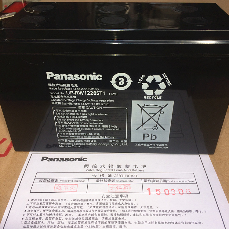 松下蓄电池Panasonic UP-RW1228ST1 12V7AH替松下12V7.2Ah电瓶-图1