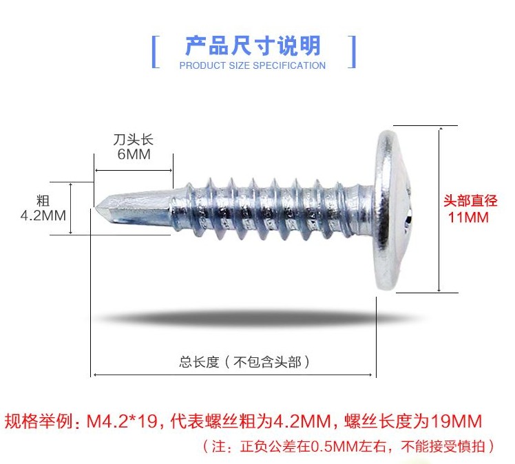 镀锌大扁头钻尾螺丝 自攻自钻螺钉 燕尾钉钻彩钢瓦铁皮钢板M4.2