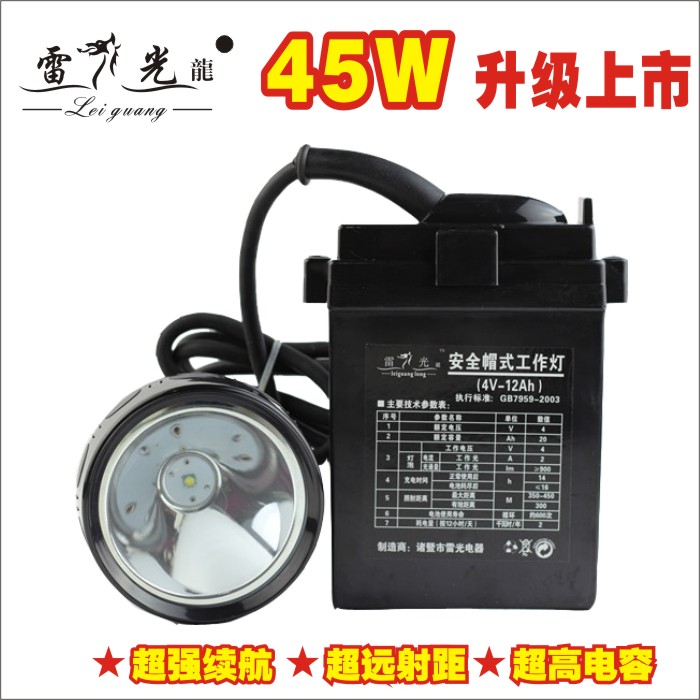 雷光龍夜釣強光頭戴式礦燈釣魚燈工作燈煤礦手電筒電瓶可充電黃藍