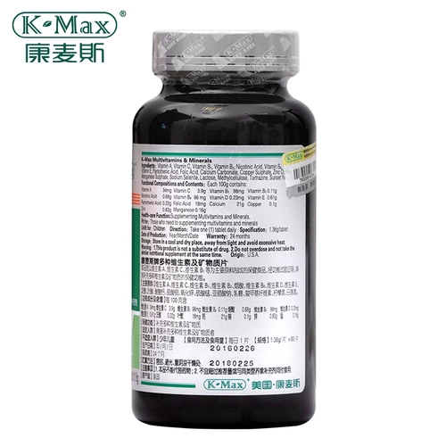 1 Получить 2) Бренд Kangmus несколько витаминных таблеток 60 таблеток дополняют несколько следовых элементов и минеральные материалы многомерные таблетки