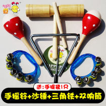 Primary school 1st grade music class percussion instrument Triangle iron sand hammer sand hammer triangular bell double loud cylinder string bells rattle