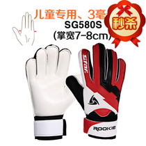 New Star Shida Non-slip Goalkeeper Gloves Children Gloves Football Goalkeeper Gloves is up to SG580S