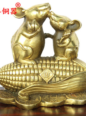 宇卓铜器 纯铜鼠黄铜鼠玉米鼠老鼠福财双鼠家居摆件
