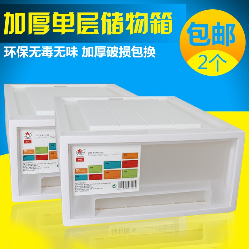單層抽屜式收納櫃 透明塑料收納箱組合式儲物櫃衣櫃儲物箱收納盒