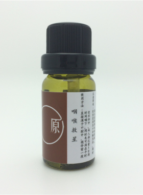 咽喉救星咽喉肿痛扁桃体干痒异物咳痰充血肿/痛吞咽疼