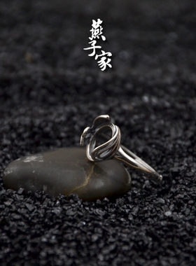 活口戒托纯银diy燕子925蜜蜡