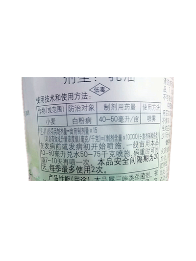 GG/国光20%三唑酮白粉病杀菌剂200克多肉花卉月季粉锈宁 锈病花药 - 图3