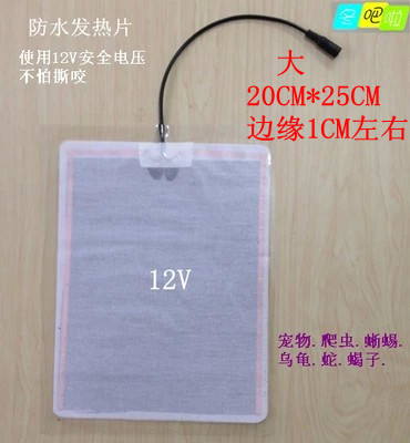 爬虫加热垫.龟.宠物加热垫.12V防水发热片安全电压不怕撕咬20*25 - 图0