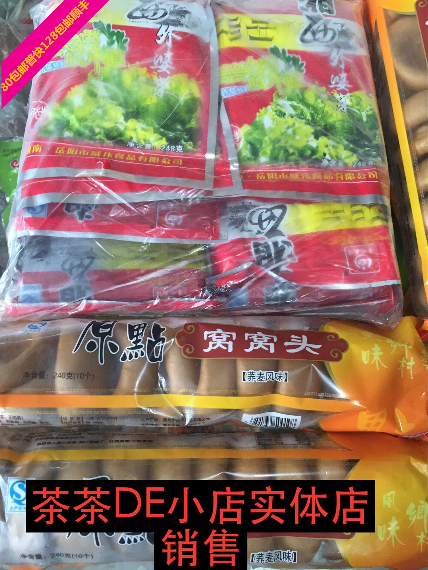 原点杂粮包 窝窝头粗粮食品速冻早餐美食点心荞麦风味10枚240克 - 图1