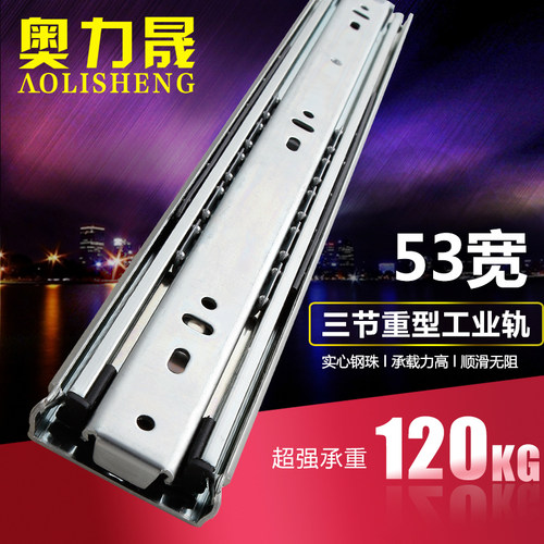 三节重型导轨53mm宽房车滑轨加厚机柜滑道铁柜载重120kg工业轨道 - 图0