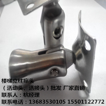 Stainless Steel Stair Post Accessories Active Head Ecstasy Solid Wood Stairs Stainless Steel Post Stair Guardrails