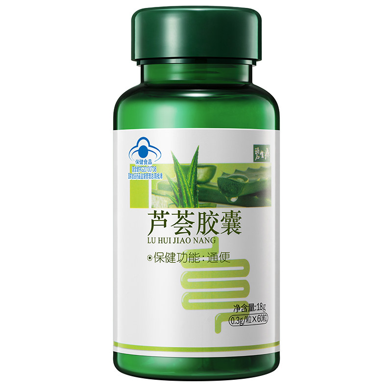 买2送1碧生源正品芦荟排润肠通便 阿狸保健品保健食品