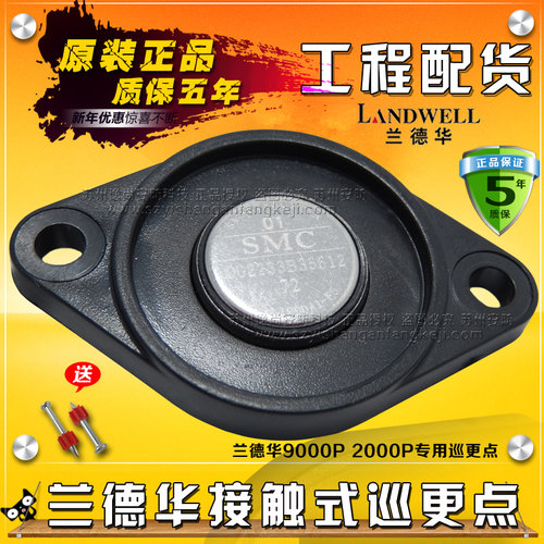 兰德华巡更点 1990A-F5接触式地点钮 L-2000P 9000P巡更棒信息钮 - 图0