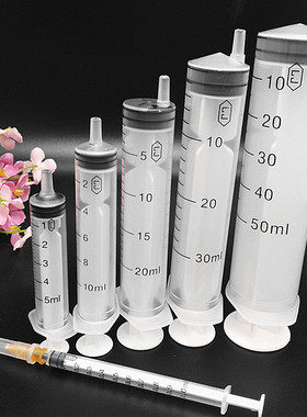 针筒工具30ml/50ml分装瓶化妆